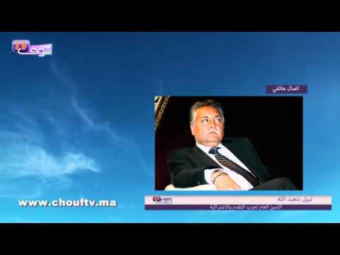 شاهد نبيل بن عبد الله يطالب بفتح نقاش حول طريقة انتخاب مجلس المستشارين