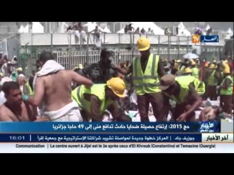 فيديو ارتفاع حصيلة ضحايا تدافع منى إلى 49 جزائريًّا