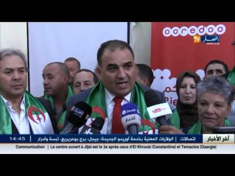 شاهد إطلاق خدمة الجيل الثالث لـooredoo في جيجل