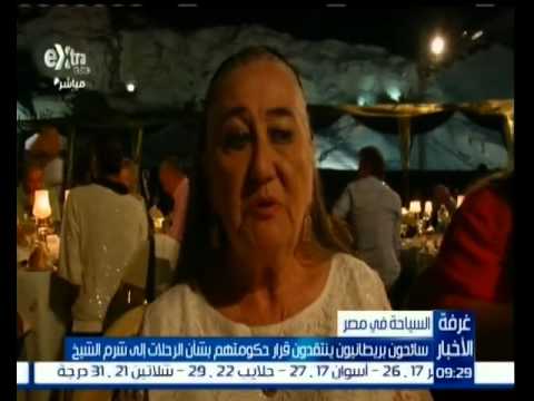 شاهد سياح بريطانيون يرفضون مغادرة شرم الشيخ