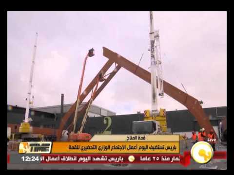 شاهد باريس تستضيف الاجتماع الوزاري التحضيري لقمة المناخ