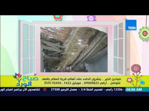 فيديو صور توضح الوضع المأساوي لبيوت قرية السلام