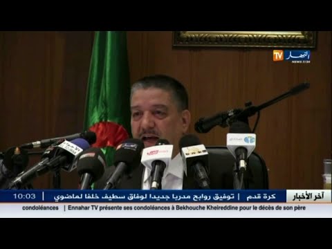 وزير الصحة يشرف على افتتاح الملتقى الجهوري التقييمي من عنابة