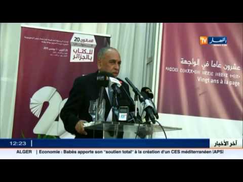 اختتام فعاليات الصالون الدولي للكتاب سيلا 2015