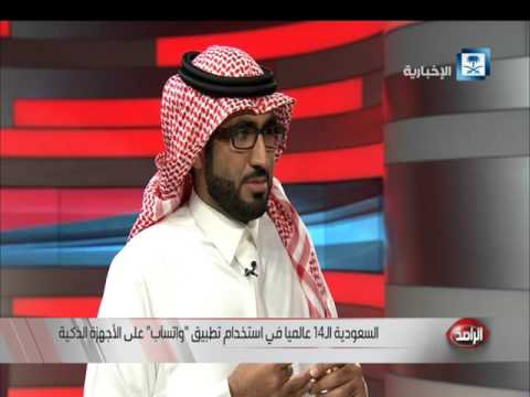 شاهد السعودية السابعة عالميًا في عدد حسابات الفرد في وسائل التواصل