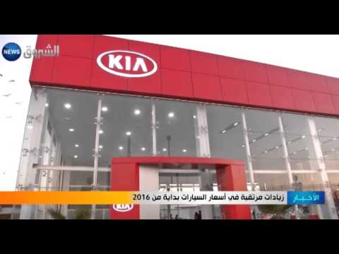 زيادات مرتقبة في أسعار السيارات