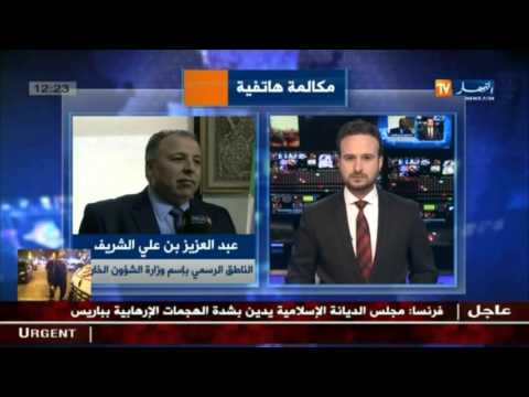 الخارجية الجزائرية تدين بشدة الهجمات المتطرفة في باريس