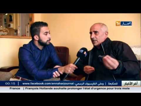 تعرف على بيت الضحية الجزائري في اعتداءات باريس