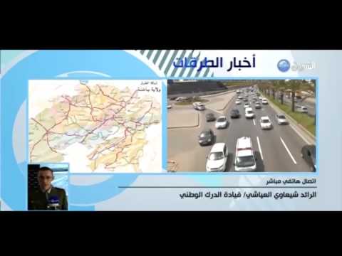 تعرف على أخبار الطرقات في الجزائر
