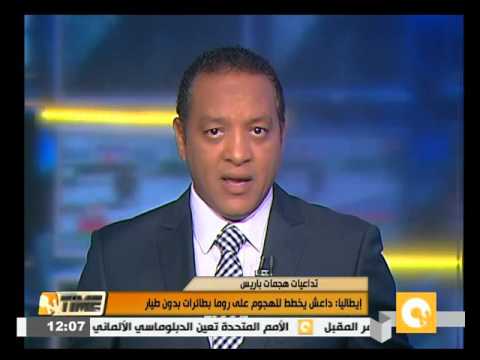 شاهد إيطاليا تتخوف من هجوم متطرف بطائرات دون طيار