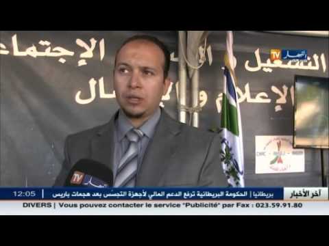 شاهد اتصالات الجزائر تفتح المجال للشباب في عالم الاستثمار