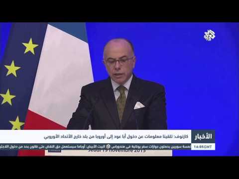 المدعى العام الفرنسي يعلن عن مقتل أحد الإرهابيين المنفذين لهجمات باريس