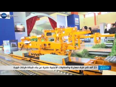 شاهد 23 ألف كم طرق مهترئة والمقاولات الأجنبية عاجزة عن حلها