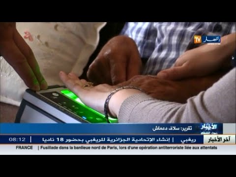 شاهد البصمة الإلكترونية تقنية لمكافحة الجريمة الاقتصادية في الجزائر