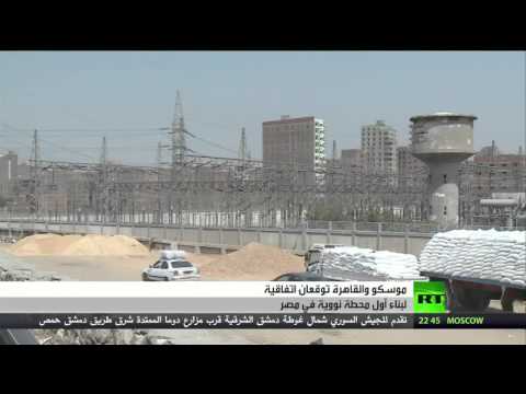 شاهد موسكو والقاهرة توقعان اتفاق تعاون نووي