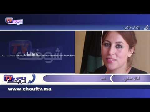 القاضية حماني تؤكد أن الرميد اعتبر تدويناتها على الفسيبوك تهديدًا