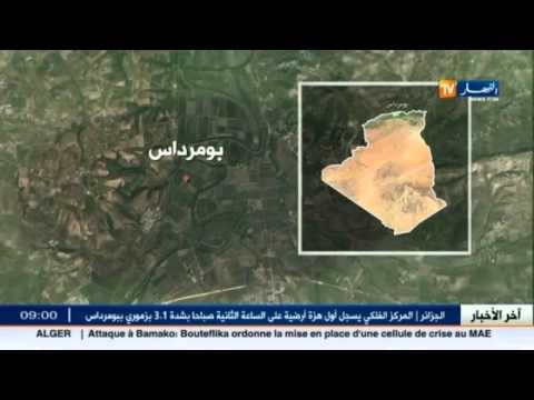 هزة أرضية تضرب منطقة زموري في ولاية بومرداس