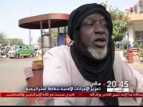 شاهد تعزيز الإجراءات الأمنية بنقاط إستراتيجية في مالي