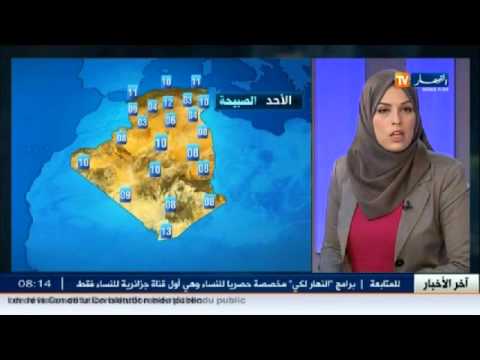 شاهد أحوال الطقس المتوقعة في الجزائر