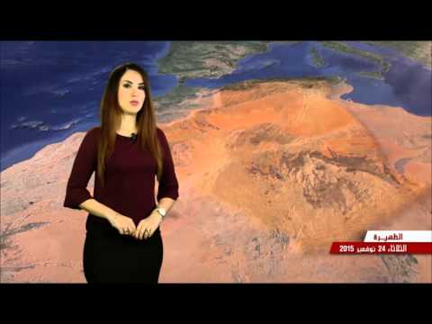 تعرف على أحوال الطقس في الجزائر الثلاثاء