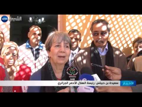 شاهد رئيسة الهلال الأحمر توضح موقف الجزائر تجاه القضية الصحراوية