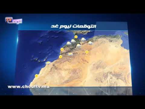 فيديو تعرف على أحوال الطقس في المغرب