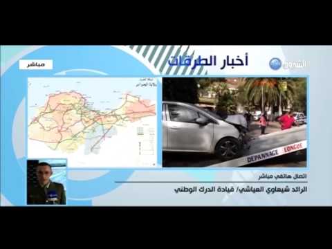 تعرف على  أخبار الطرقات