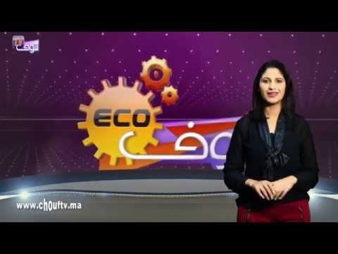 شاهد النشرة الاقتصادية