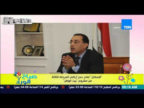 الإسكان تفتح حجز أراضي المرحلة الثالثة من مشروع بيت الوطن