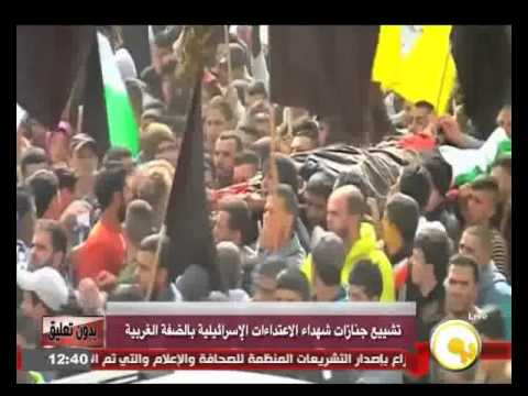 تشييع جنازات شهداء الاعتداءات الإسرائيلية