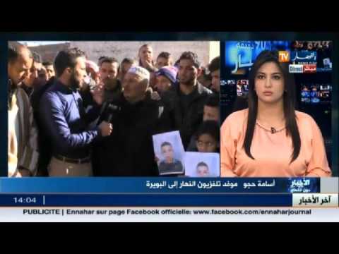 إختفاء طفل يبلغ من العمر 14 سنة والمدعو إسلام شريد بالبويرة