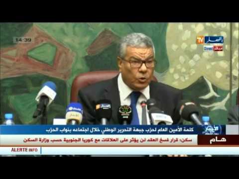 كلمة الأمين العام لـ جبهة التحرير الوطني عمار سعداني
