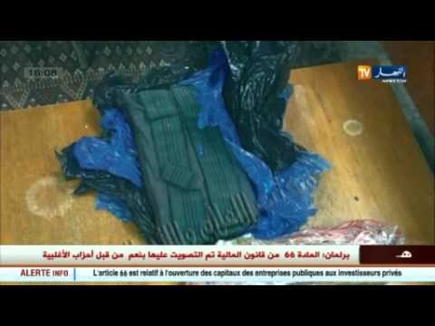 شاهد اكتشاف مخبأ لأسلحة و اعتقال شخصين في تونس