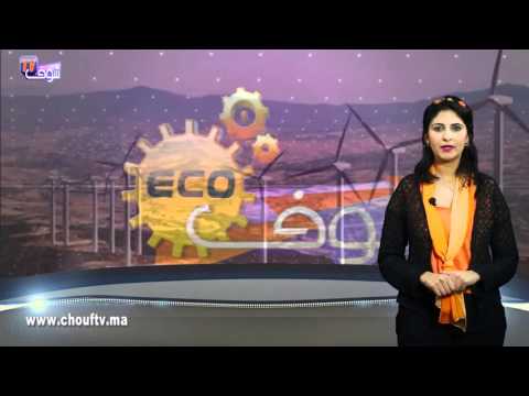 تعرف على آخر الأخبار الاقتصادية في المغرب