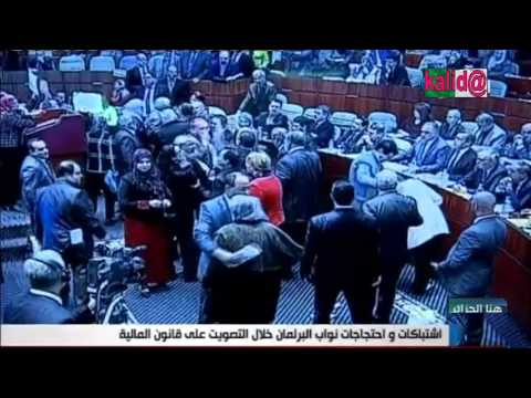 شاهد شجار 2016 في البرلمان الجزائري