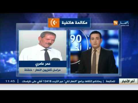 محاولة اختطاف طفل بعد خروجه من المدرسة في خنشلة