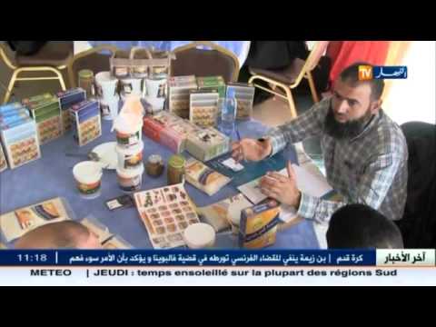شاهد الجزائر و تونس في لقاء مهني في مدينة الهضاب