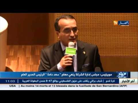 مجلس إدارة شركة موبيليس ينهي مهام سعد دامة الرئيس المدير العام