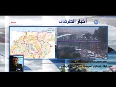 تعرف على أخبار الطرقات في الجزائر الخميس