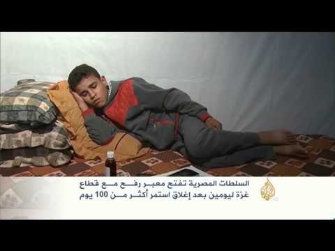 شاهد مصر تفتح معبر رفح
