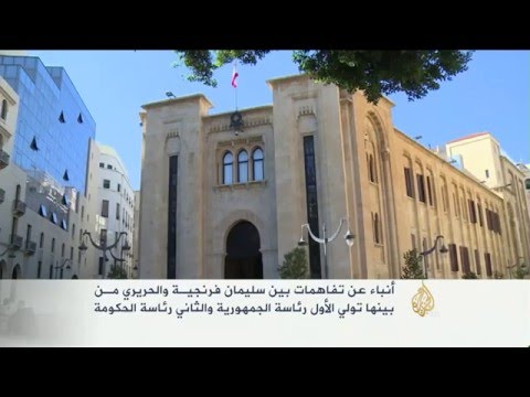 محاولات لإنهاء الفراغ الرئاسي في لبنان