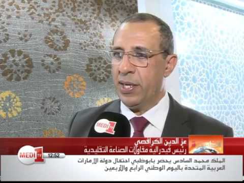 انطلاق فعاليات الدورة الثالثة لمعرض الصناعة التقليدية من يدنا