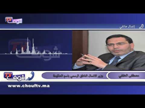 مشروع قانون الصحافة الجديد في المغرب