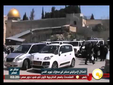 شاهد الاحتلال الإسرائيلي مستمر في محاولات تهويد القدس