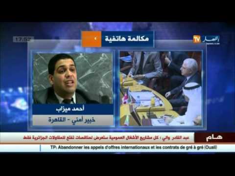 مشروع الجزائر للتكامل الأمني