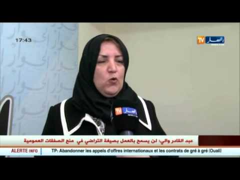 آخر أخبار المال و الأعمال الجزائر السبت