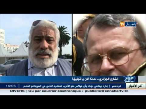 الشارع الجزائري لماذا الآن يا توفيق