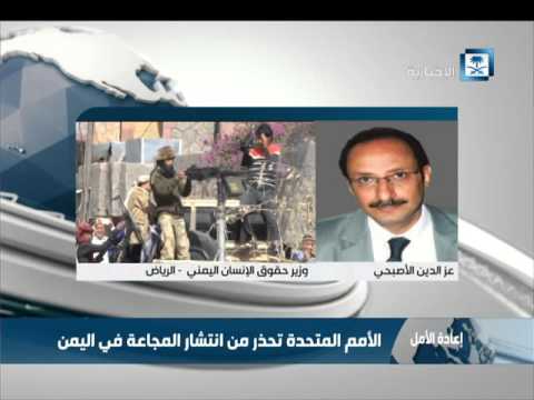 شاهد وزير حقوق الإنسان اليمني يطالب بسرعة فتح ممرات آمنة في تعز