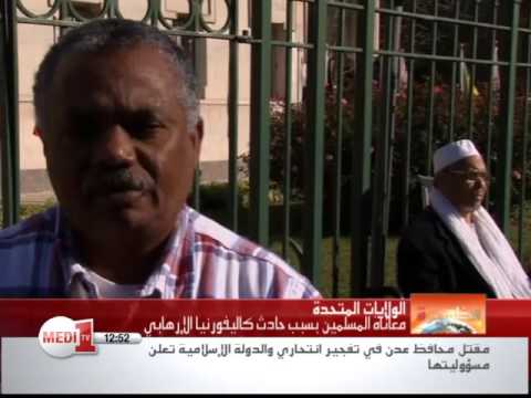شاهد  معاناة المسلمين بسبب حادث كاليفورنيا المتطرف
