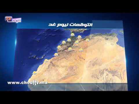 بالفيديو الأحوال الجوية المتوقعة في المغرب
